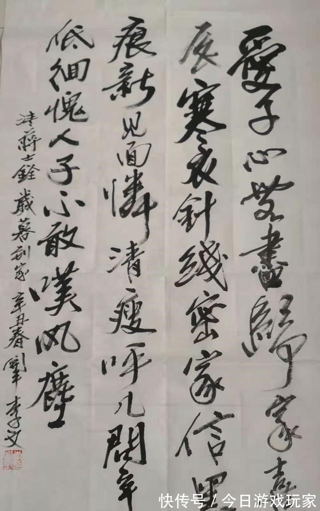 王海彬|【书写经典】第179期,书写蒋士铨(清)《岁暮到家》!