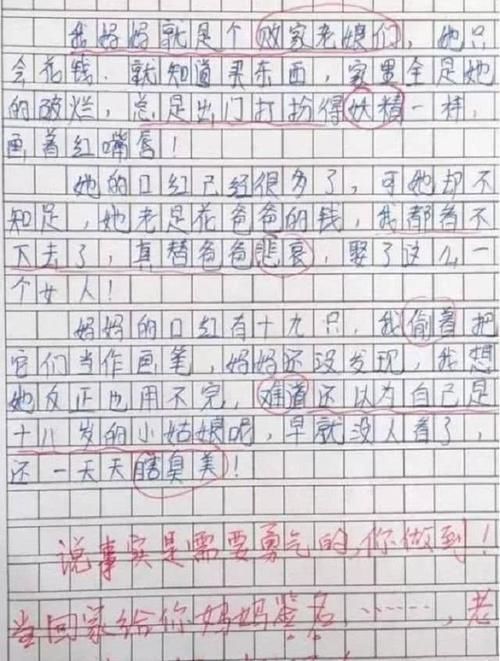 “无所不能的妈妈”，学生作文让老师捧腹笑，这是“段子手”吗