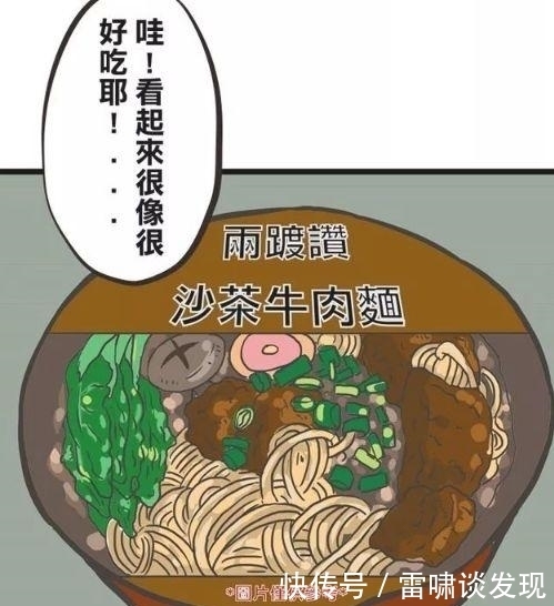 诡计多端|搞笑漫画：三郎吃泡面很无奈，不良商家诡计多端