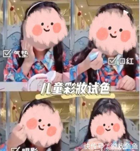 纯欲|5岁女孩打造“纯欲蜜桃妆”,儿童美妆博主惹怒网友:不忍直视