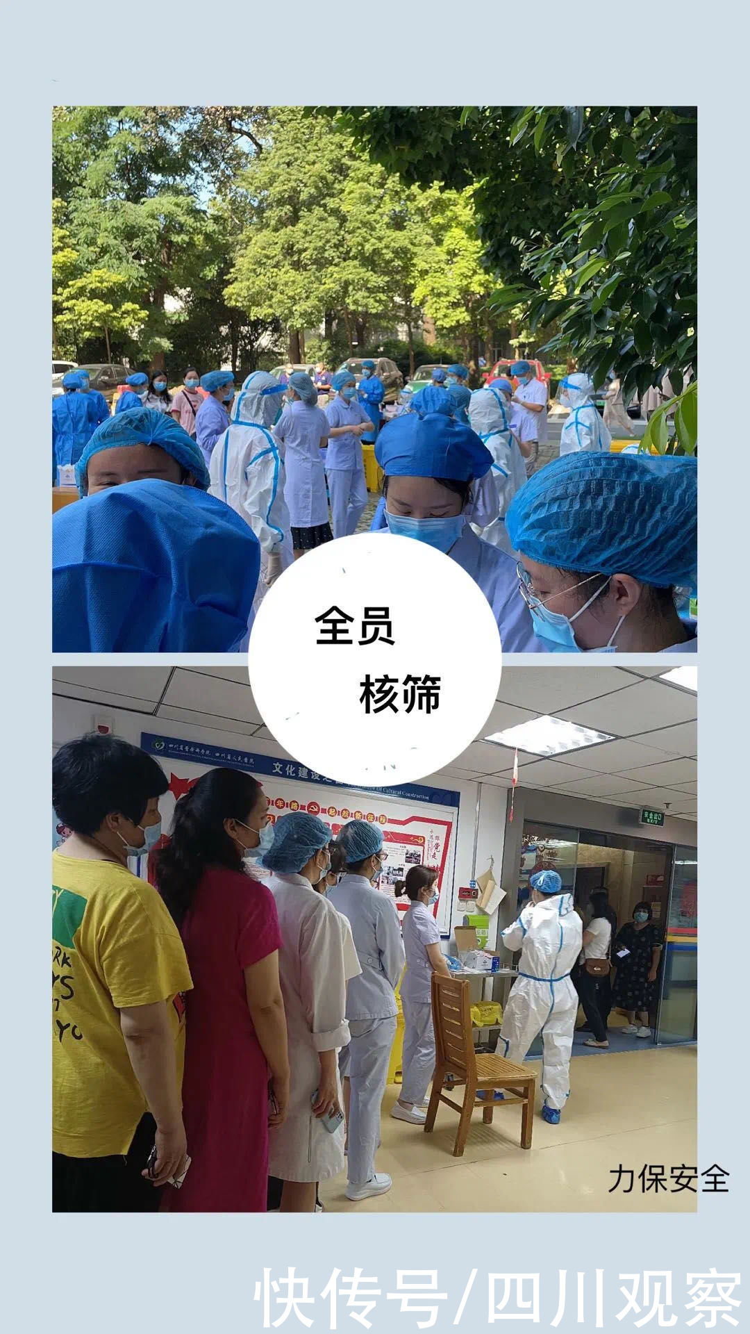 恢复|四川省人民医院全面恢复运行