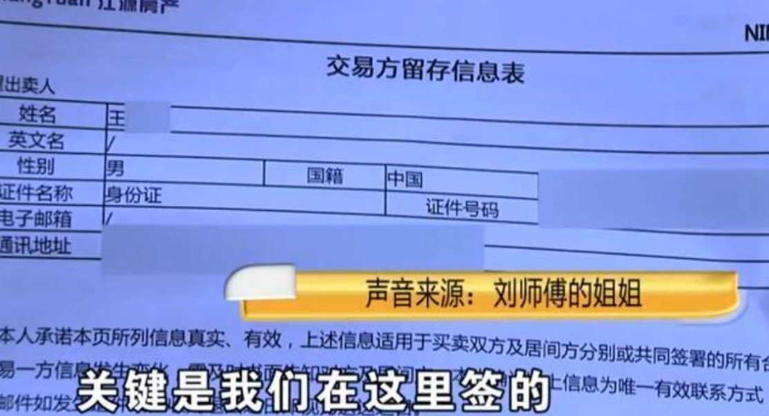 合同|夫妻通过中介买房，签完合约才发现甲方不是房东，吓出一身冷汗