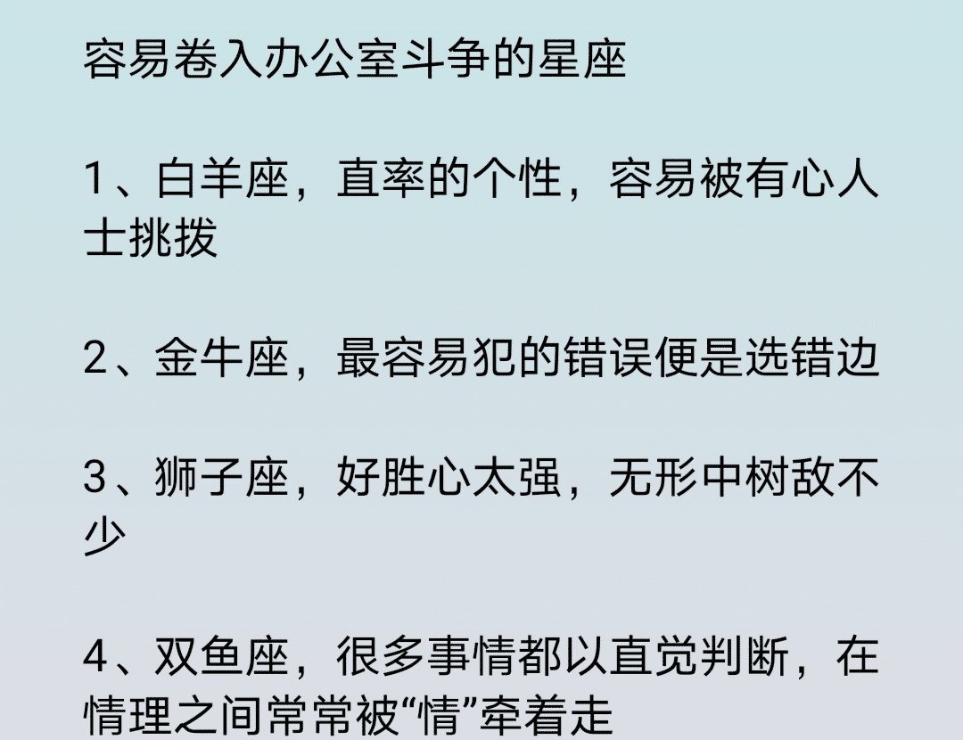 教育|这些星座一哄就不气，12星座女生如何教育喝醉的老公？