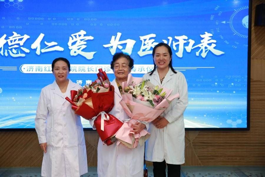 李萍|济南红绘医院举行院长门诊医师传承仪式