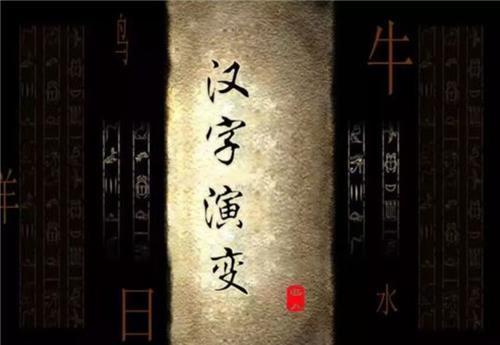 英国大哲学家罗素:汉字无法普及,有三大