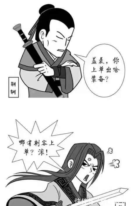 秦王|荆轲以剑术闻名,号称天下第一刺客,他情商极高,却没有实战能力