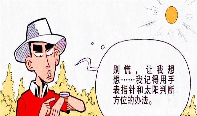 衰漫画衰衰“虚空沙坑”惊陷蚁穴为何脸脸却瞬间崇拜庄庄