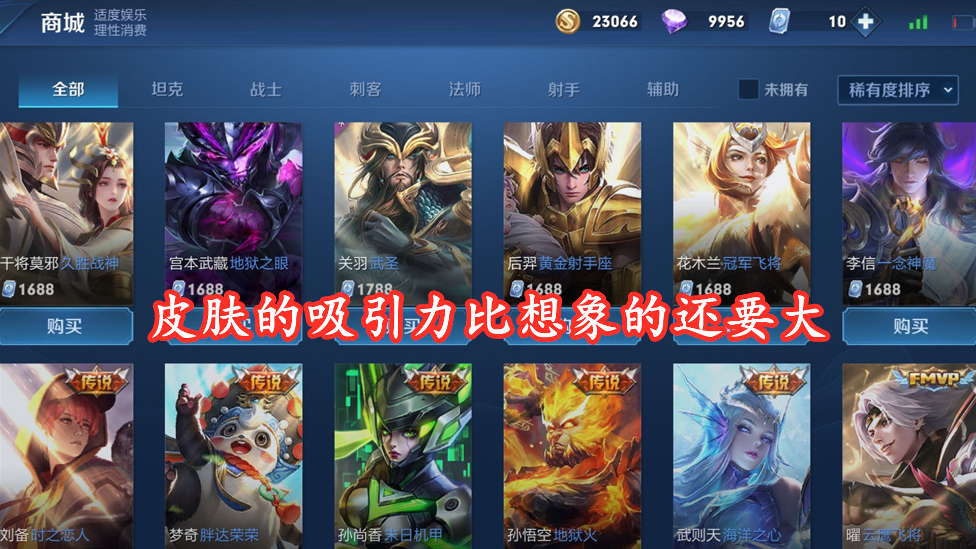 必禁|王者荣耀：周年庆必禁的几名英雄，貂蝉上榜，其余全有限定皮肤
