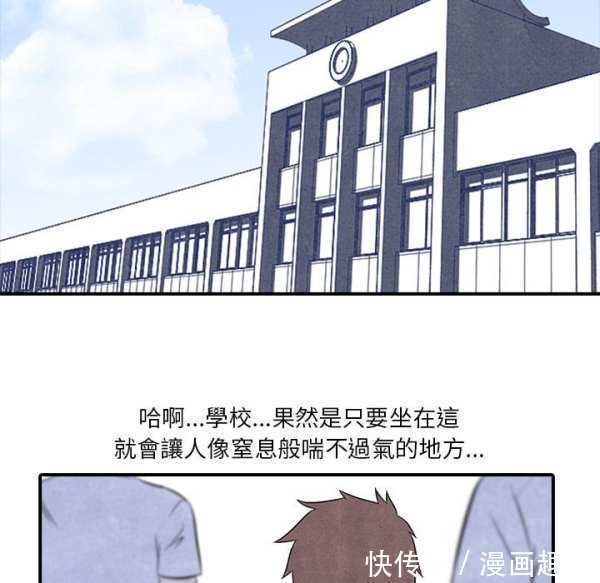 漫画：热血高校