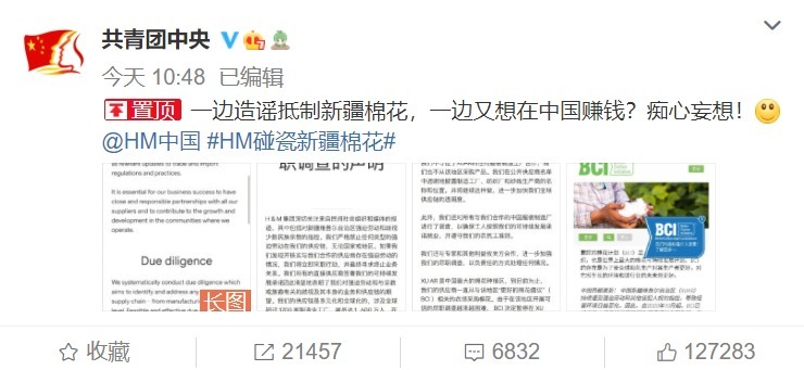 H M 碰瓷 新疆棉花引網友暴怒 黃軒 宋茜均已終止合作 中國熱點