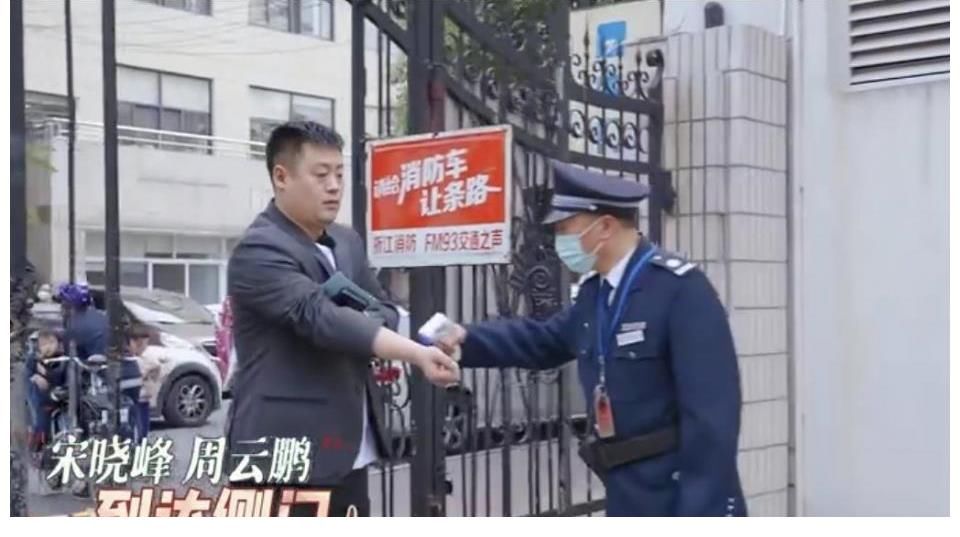保安|宋晓峰被角色“憋”成真磕巴？录节目对门口保安举动一般人做不来