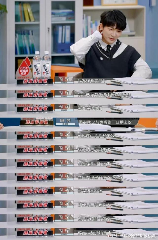 竟然真的在综艺《令人心动的offer3》中，有机会直面生死