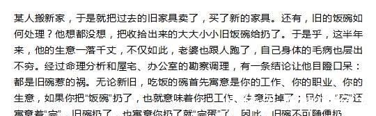 旧碗不能扔？老祖宗对饭碗的禁忌告诫，不管你信不信，真有讲究！