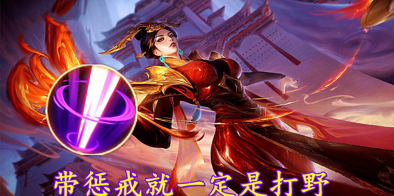 不少玩家|王者荣耀S21赛季五大错觉，带惩戒就是打野，对线打不过怪打野