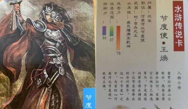 招安#水浒中暗藏一位高手,青年造反被招安,老年大战林冲80回合!