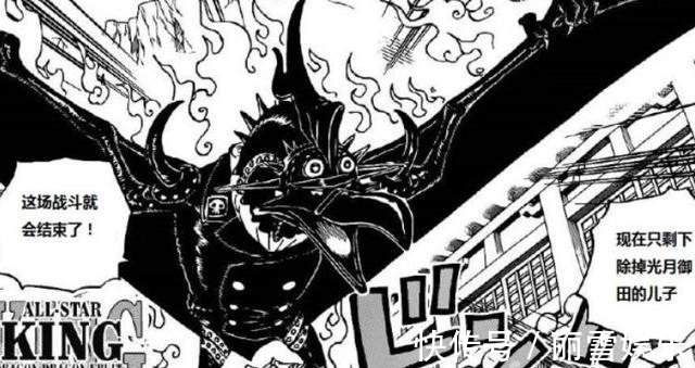 百兽海贼团|海贼王:山治再解锁杰尔马新能力,烬一族将曝光,路飞马上驾到