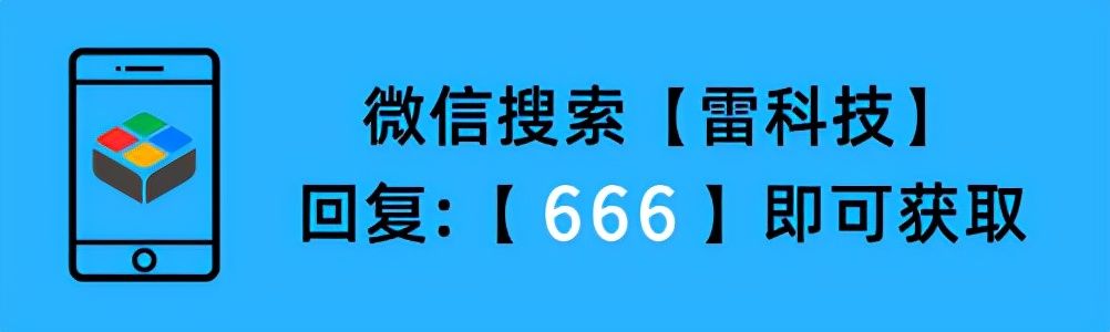 小雷刚|新年第一波红包封面来了！掌握这个方法，限量红包封面不再错过