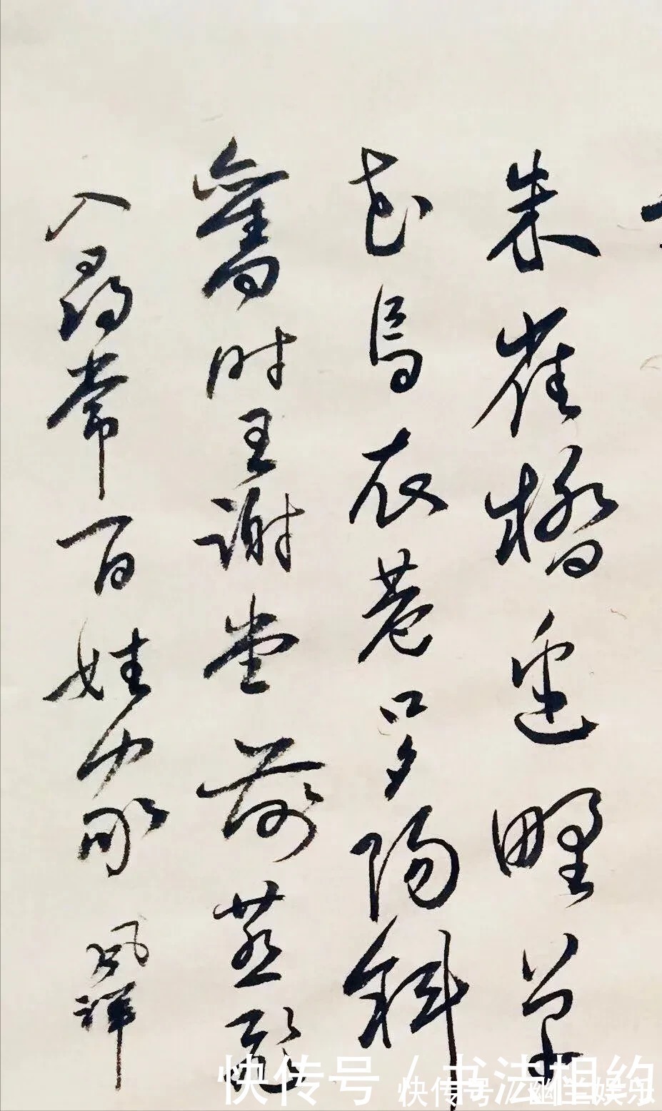 圣教序$他是一位默默无闻的小学老师,却写得一手惊艳的书法,笔笔精彩