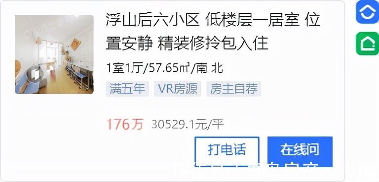 推荐|[好房推荐]最高直降45万！这些房子低于小区均价