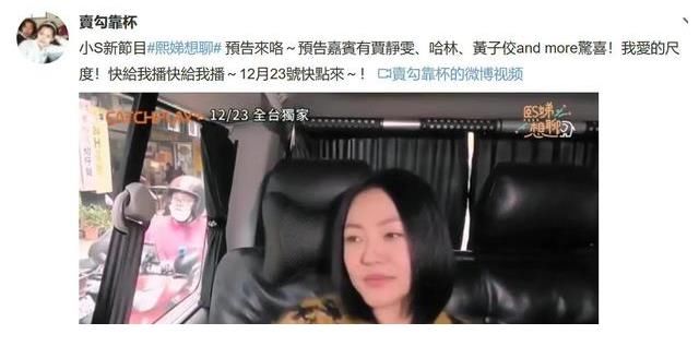 小S《熙娣想聊》從節(jié)目名稱到嘉賓到內(nèi)容風格注定入不了內(nèi)娛的眼