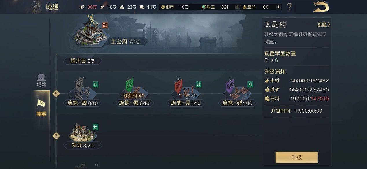 技巧|《鸿图之下》前期升本心得技巧