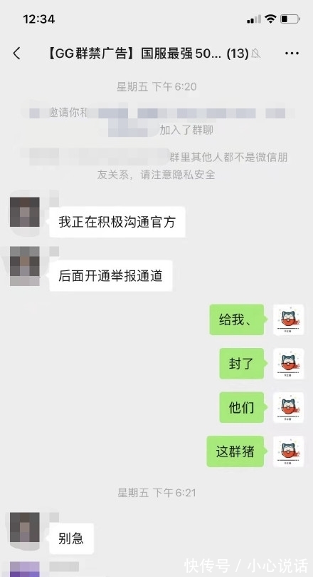 手游|英雄联盟手游国服第一被封号