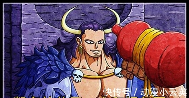 海贼王|海贼王:凯多为儿子大和找相亲对象,斯慕吉和康珀特有机会被选中