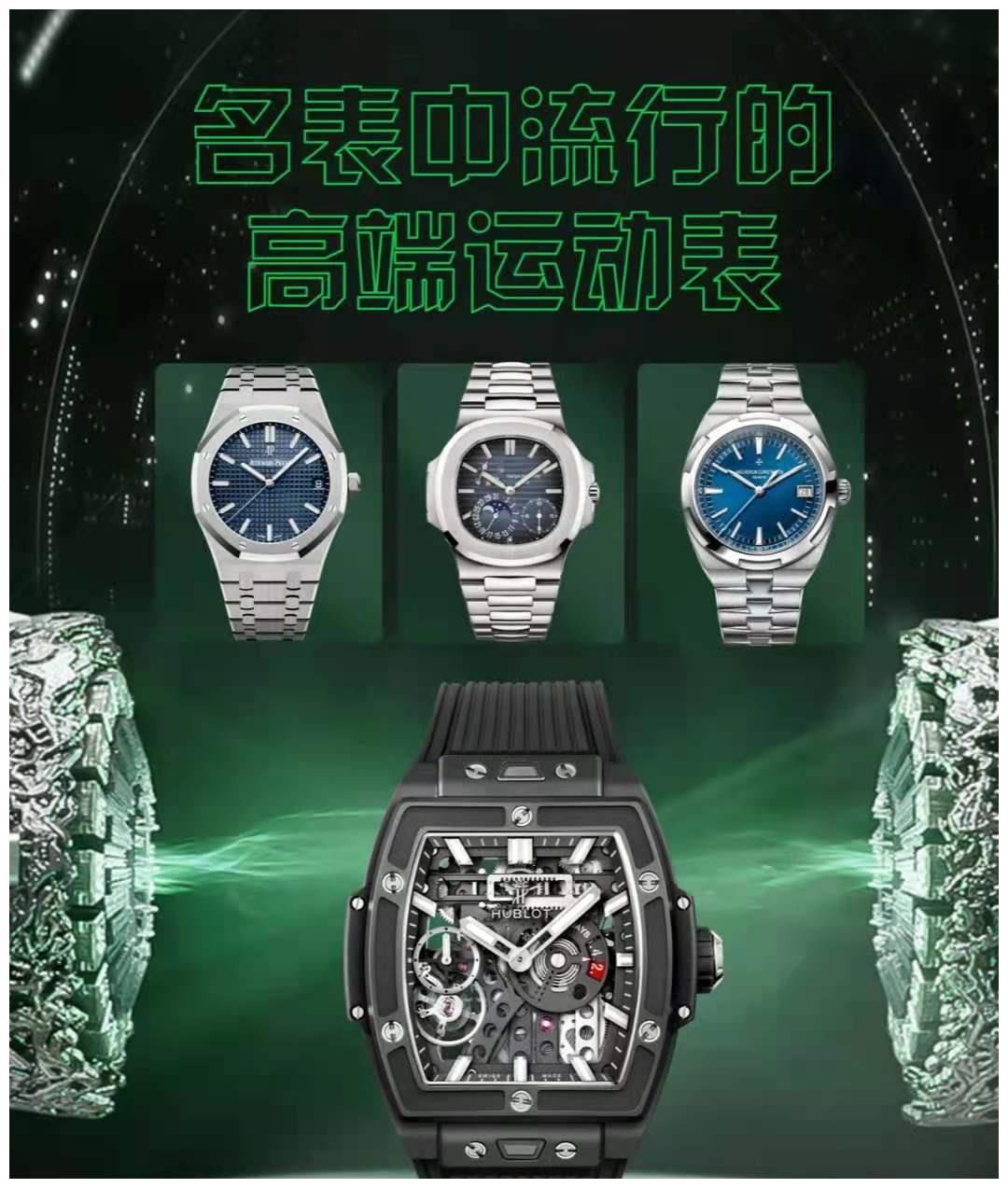 名表中的高端腕表你都知道吗？