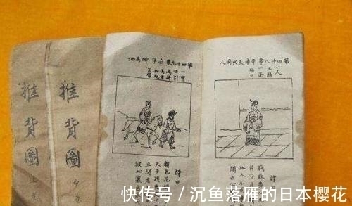 中国历史@奇书《推背图》第45象预言第三次世界大战, 中国或能一洗国耻