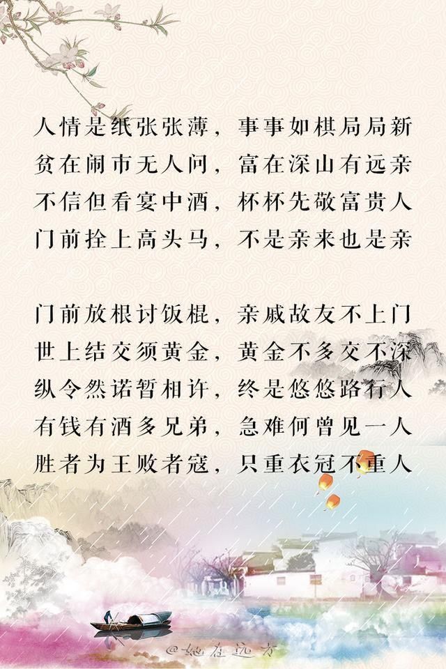  争来|“善恶到头终有报，只争来早与来迟”老祖宗留下的金句，句句在理