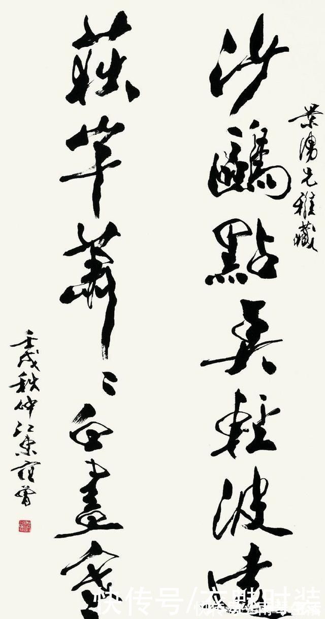 范曾@作画40年,如同一辙,是绘画水平没有长进吗