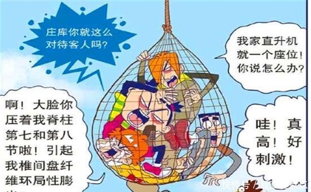 汤包|衰漫画：庄库家究竟多有钱？用直升机吊着回家，灌汤包比人还大