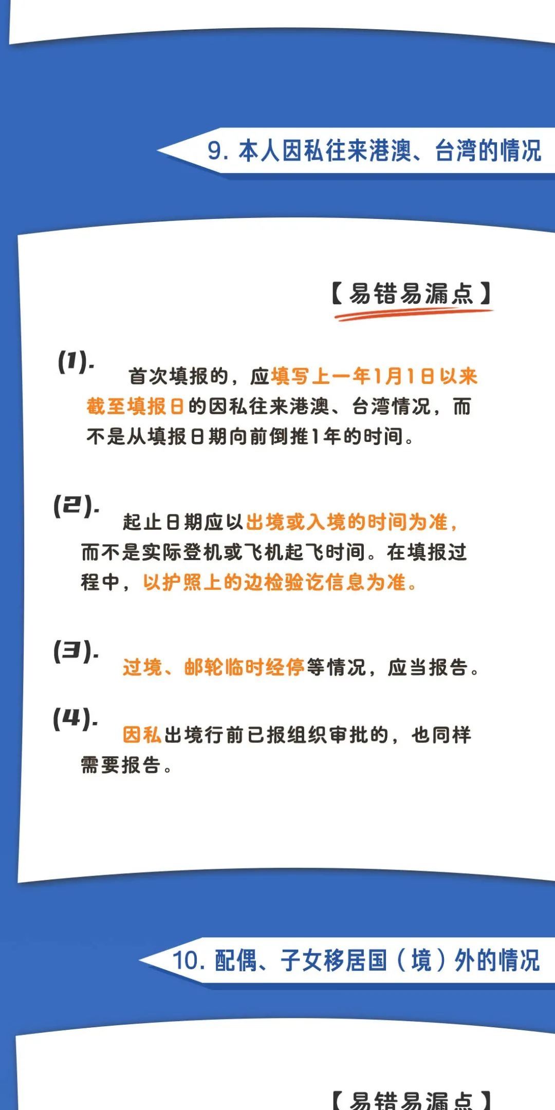 《领导干部个人有关事项报告表》怎么填？一图读懂