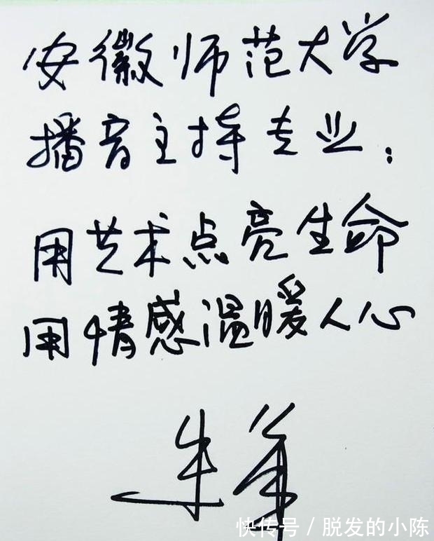 书法$央视名嘴朱军用笔老辣,字也养眼,并非“名人书法”那么肤浅