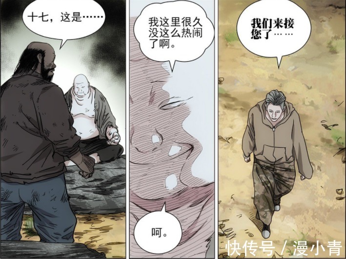 谷畸亭|一人之下:曲彤派人找上阮丰,纳森王与倒吊将联手对抗贝希摩斯