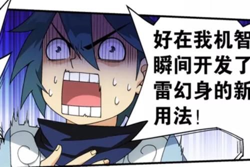  中招|斗破苍穹：斗圣遗骨发威，一半斗尊被吞噬，连萧炎都差点中招