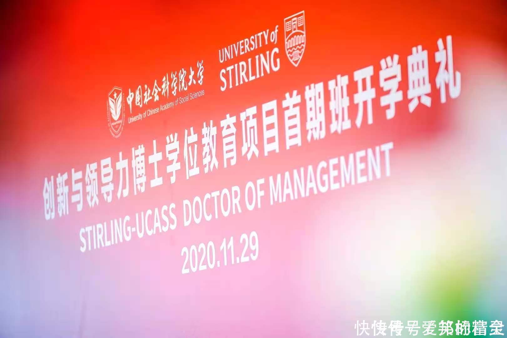 社科院可认证的中外合作办学博士中国