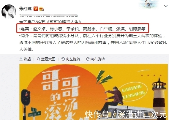 節(jié)目|《披荊斬棘》之后,哥哥們又迎來新綜藝,網(wǎng)友:暗示出道人選?