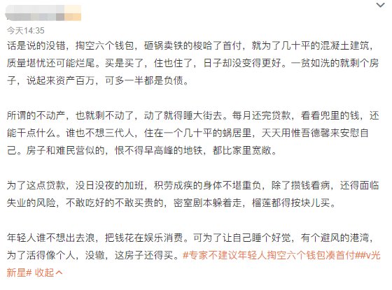 均价|买房比租房划算?网友:建议专家不要建议!