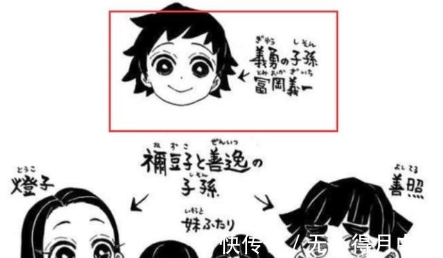 漫迷们|鬼灭之刃附页公开,富冈义勇结婚了伊之助的对象果然是神崎葵