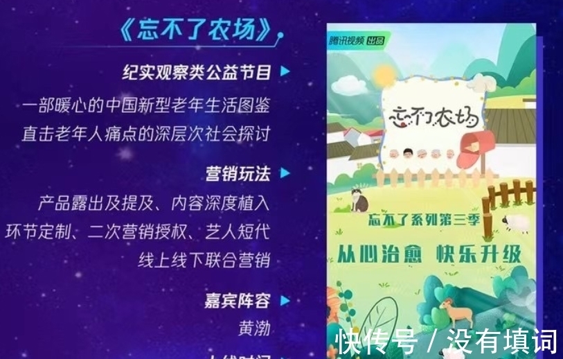 综艺节目|综艺乐享会项目全曝光，16档节目将来袭，肖战或将加入其中