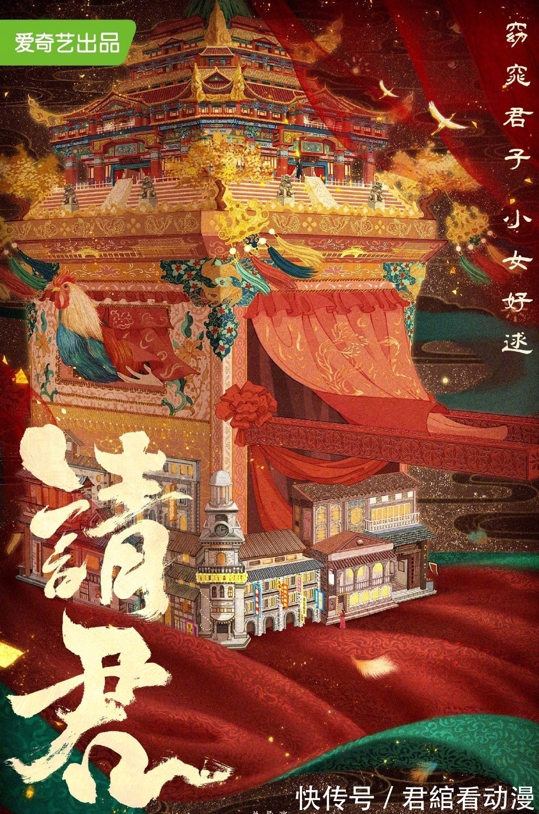 開機(jī)儀式|請君正式開機(jī)!省略開機(jī)儀式直接開拍,定妝照也沒有令人遺憾