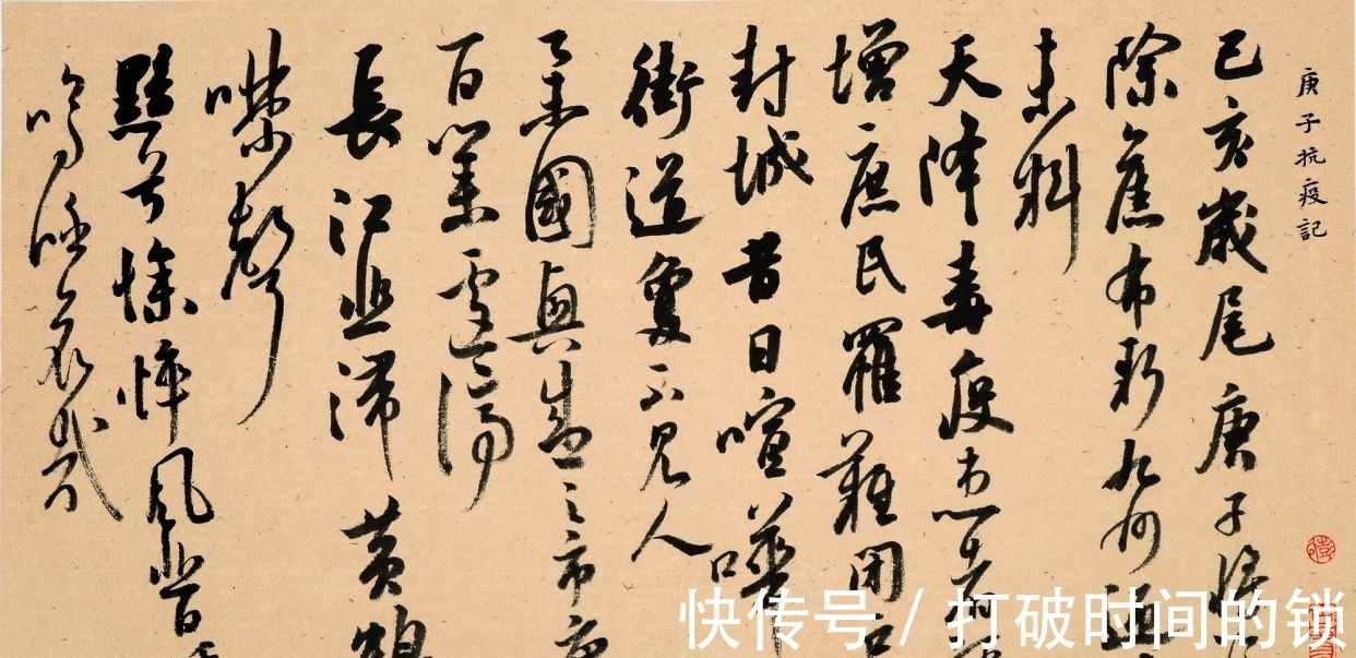 书法家$80后书家5获兰亭奖,书法技巧高超,但太过巧媚