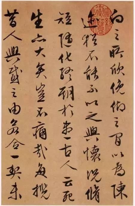 文徵明|文徵明临摹《兰亭序》四种！