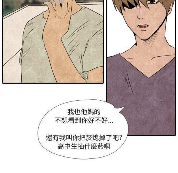 漫画：热血高校