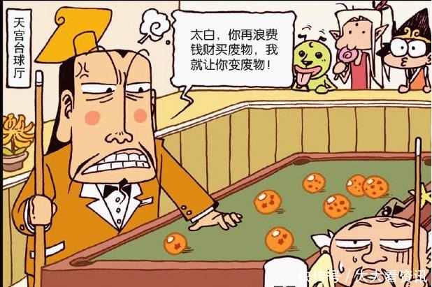 降龙|大话降龙太白高价买“波斯神灯”七龙珠等级低不能实现愿望！