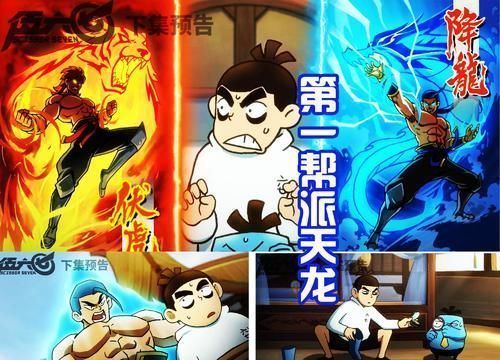 赞哥|伍六七第七集:终于到达玄武国,赞哥上线!和阿七联手对抗天龙帮