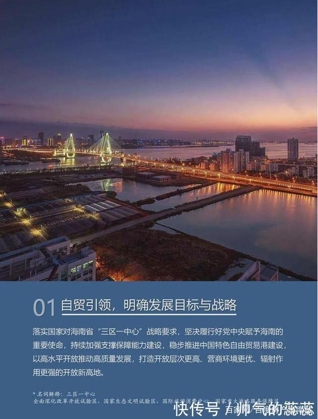 澄迈|550km建设用地、承载400万人口,海口未来城市格局曝光!
