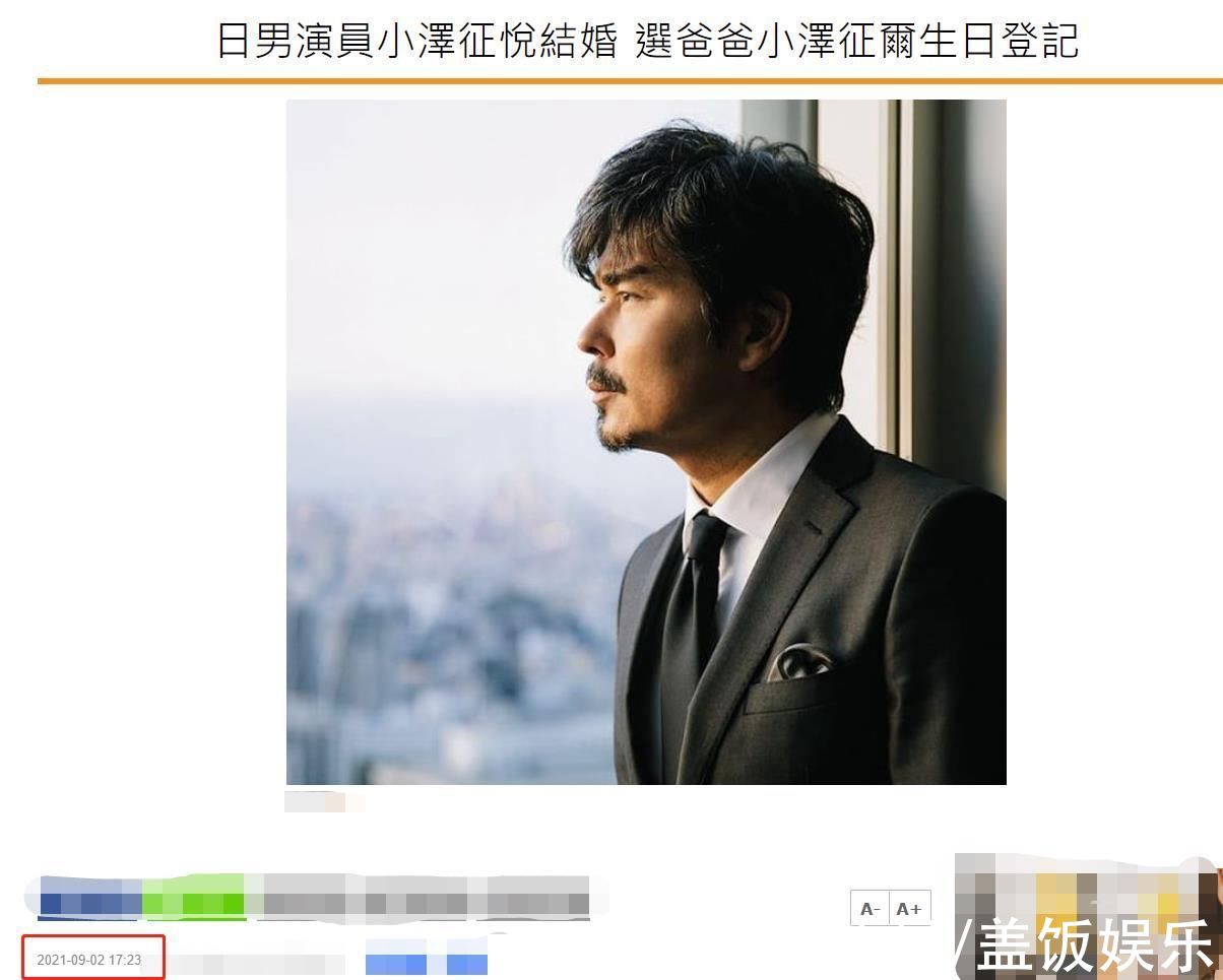 47岁日本男星官宣结婚 在父亲生日迎娶离异女主播 出身名门之后 全网搜