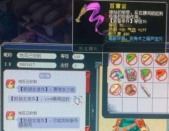 批量上架|梦幻西游：无级别罗汉120鞋子76.8万成交 出其不意须弥给我来一打